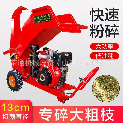 树枝粉碎机园林果园树叶枝条碎枝机家用小型可移动秸秆木材碎木机