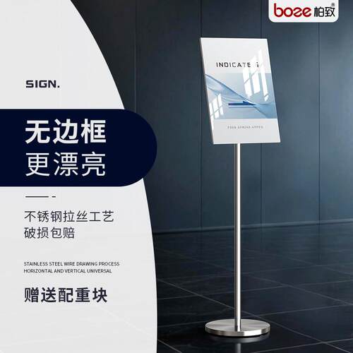 不锈钢指示牌a4立牌展示牌立式广告牌架子压克力指引牌商场指向牌