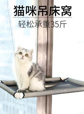 猫吊床挂式挂床挂篮猫窝猫咪窗户秋千吸盘式挂窝窗台玻璃宠物用品