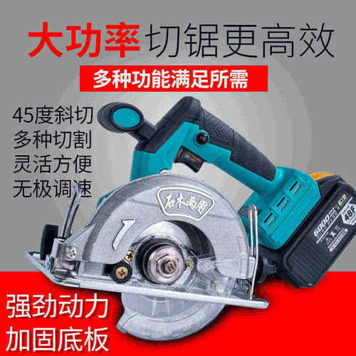 电圆锯电锯4寸5寸倒装台锯木工工具 电动电锯大功率切割机
