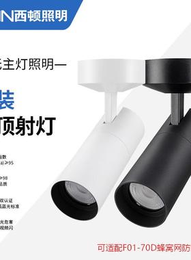 西顿照明led吸顶灯射灯15W家用防眩调节明装洗墙背景灯CEX9116C