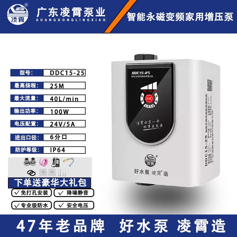 凌霄DDC永磁变频热水器增压泵静音家用全自动太阳能小型直流泵24V图片