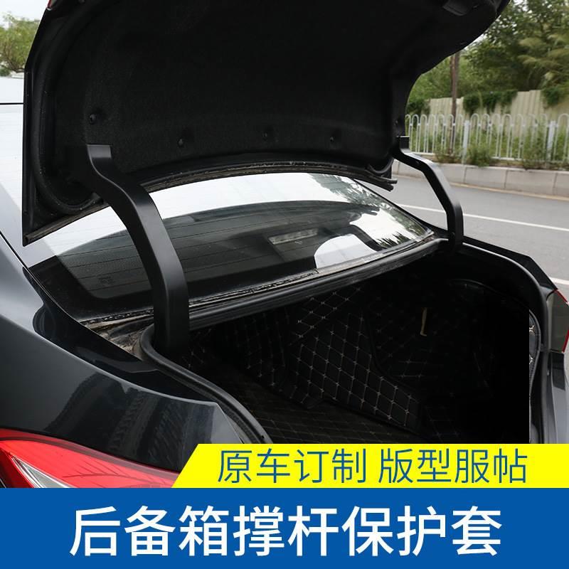 适用于14-18款新卡罗拉后备箱撑杆保护套雷凌双擎尾箱线束防护套