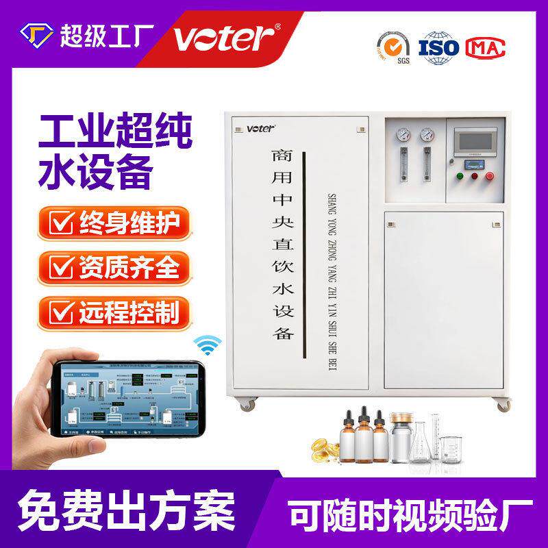 新款大型商用反渗透净水设备工业RO水处理过滤器压力直饮纯水机