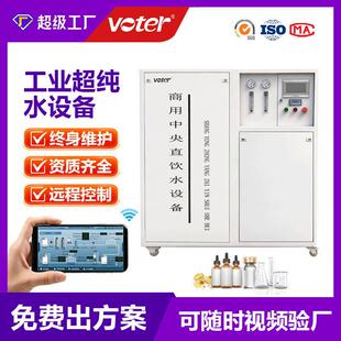 新款大型商用反渗透净水设备工业RO水处理过滤器压力直饮纯水机