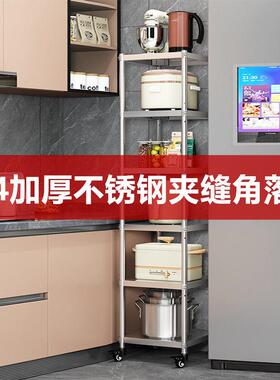 304不锈钢带轮夹缝置物架冰箱缝隙厨房落地多层收纳锅超窄20宽25