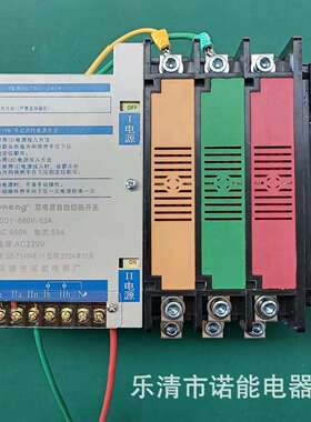 诺能电器660V手动双电源切换开关1140v矿用双电源自动切换开关