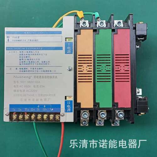 660V手动双电源切换开关1140v矿用双电源自动切换开关