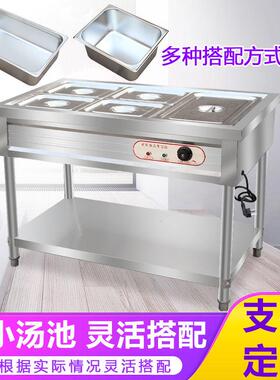 不锈钢商用电热保温售饭台4格6格8格10格售菜台快餐汤池分餐台