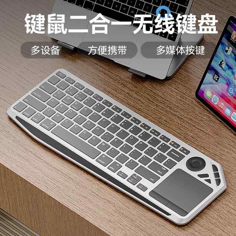 无线蓝牙双模键盘带触控板妙控触摸静音办公手机平板ipad电脑通用
