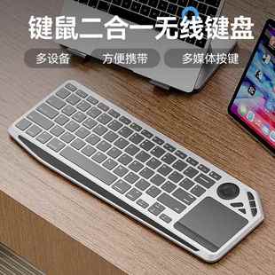无线蓝牙双模键盘带触控板妙控触摸静音办公手机平板ipad电脑通用