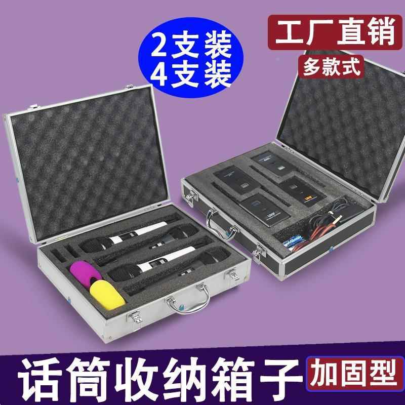 一拖二/四无线手持话筒收纳铝箱手提箱2支4支8支麦克风航空防震箱