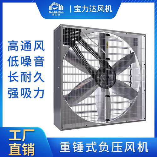 风大率抽风机降功温气通风设备工业排风扇换排940气扇重锤式负压