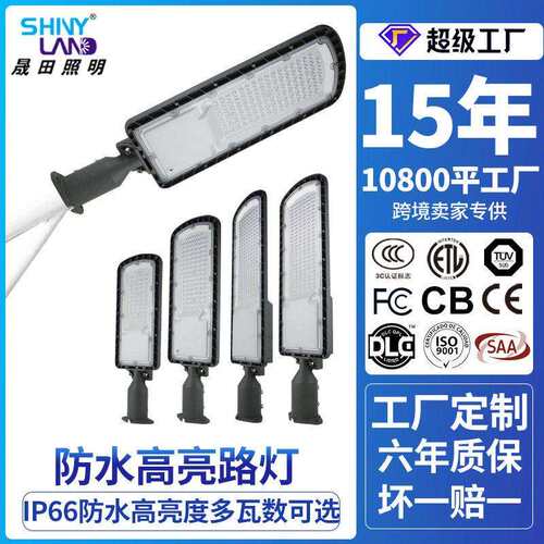 led路灯厂家户外道路照明工程灯100W200W市政新农村建设路灯头