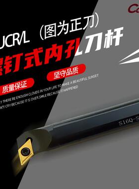 SDUCR/L 数控刀杆内孔镗孔刀S10K/12M/16Q/20R/25S-SDUCR/L07 11