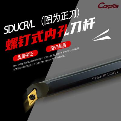SDUCR/L 数控刀杆内孔镗孔刀S10K/12M/16Q/20R/25S-SDUCR/L07 11