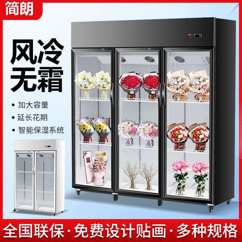 鲜花柜保鲜柜冷藏柜双门三门商用花店鲜花展示柜冷柜立式风冷无霜