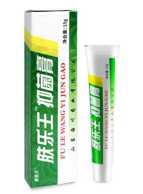 【买1送1SEK买2送3菌】肤抑王乐抑菌膏正品皮肤外用软膏报恩药坊