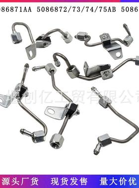 适用于03-07DodgeRAM5.9高压油管395708139570823957223