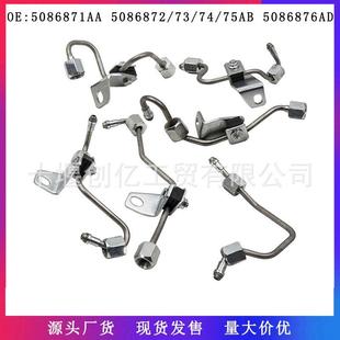 适用于03 07DodgeRAM5.9高压油管395708139570823957223