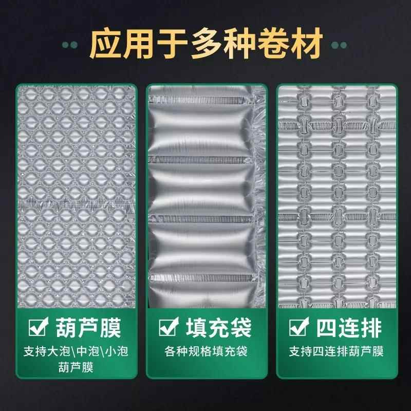 MIG多功能气葫填膜充袋芦充气机气泡膜全自动充气设备高速缓冲垫