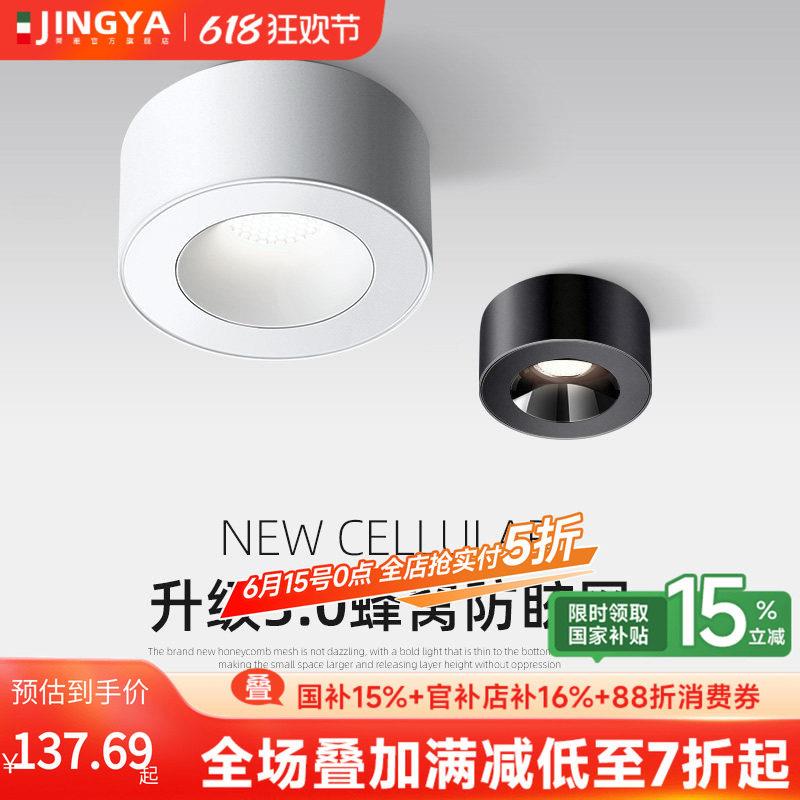 明装射灯单头圆形超薄无主灯玄关过道阳台客厅全光谱护眼斗胆灯