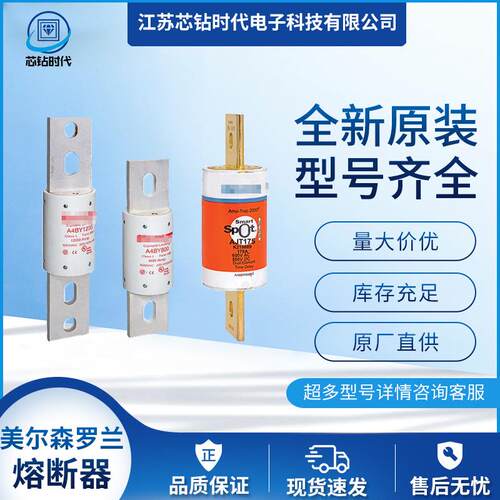 FR14AM50V12P FR14AM50V16P FR14AM50V20P美尔森Ferraz罗兰熔断器