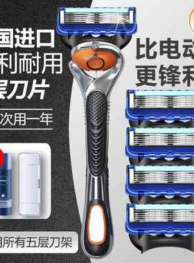 2026新款剃须刀官方旗舰店正品男士刮胡刀手动剃须刀片老式5