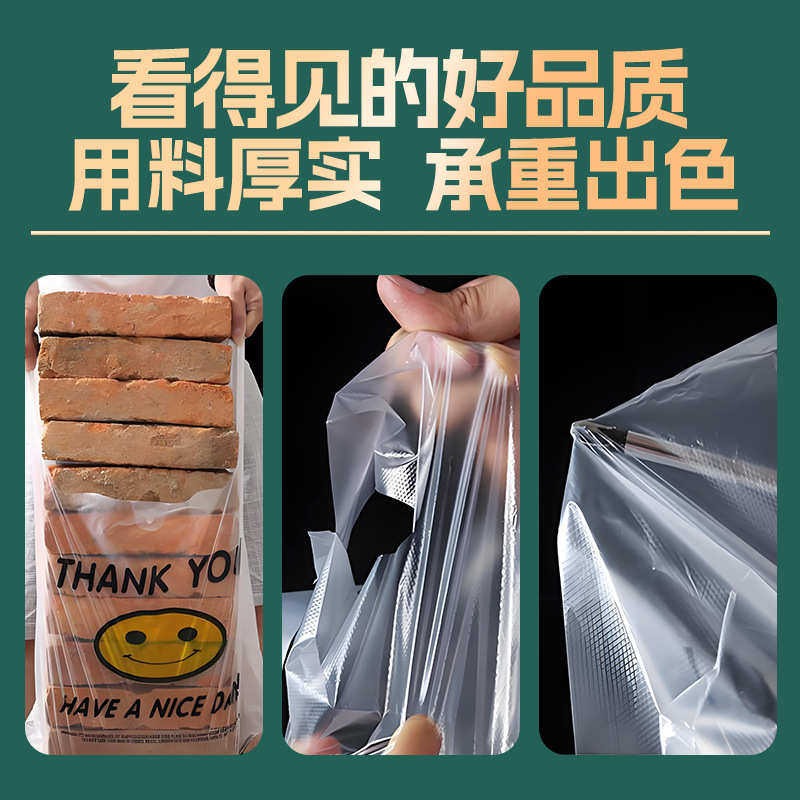 【整袋批发价】塑料笑脸红白色袋子购物打包食品用方便袋按公斤卖