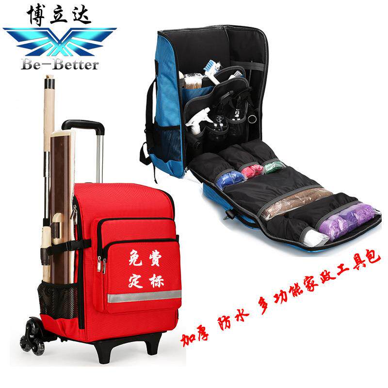 防水耐磨家政包保洁背包家政公司背包清洁工具包