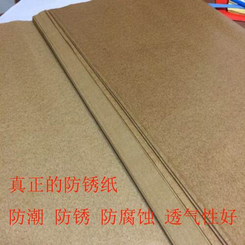 新款直销工业气象防锈牛皮防潮纸 防水纸 防锈油纸包装纸