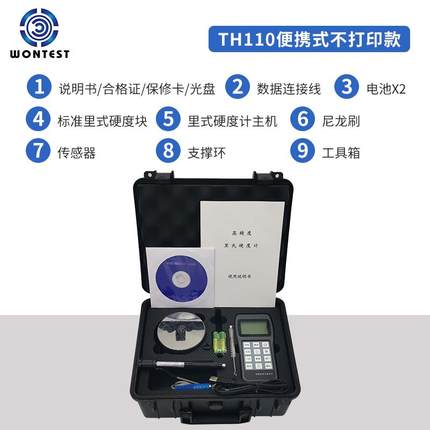 高档北京代和TH110 里式氏硬度计时便携天高精度洛氏硬度计金属模