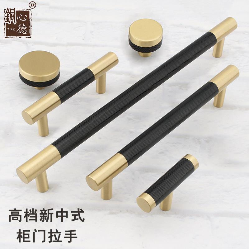 黄铜拉手橱柜门现代简约轻奢黑色抽屉拉手扣单孔中式衣柜子把手