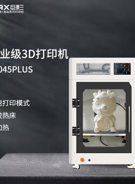 工业级高温3D打印机Y6045plus工程塑料尼龙碳纤维ABS高速打印