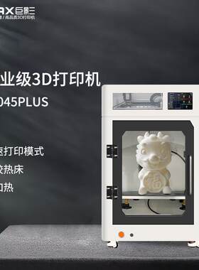 工业级高温3D打印机Y6045plus工程塑料尼龙碳纤维ABS高速打印