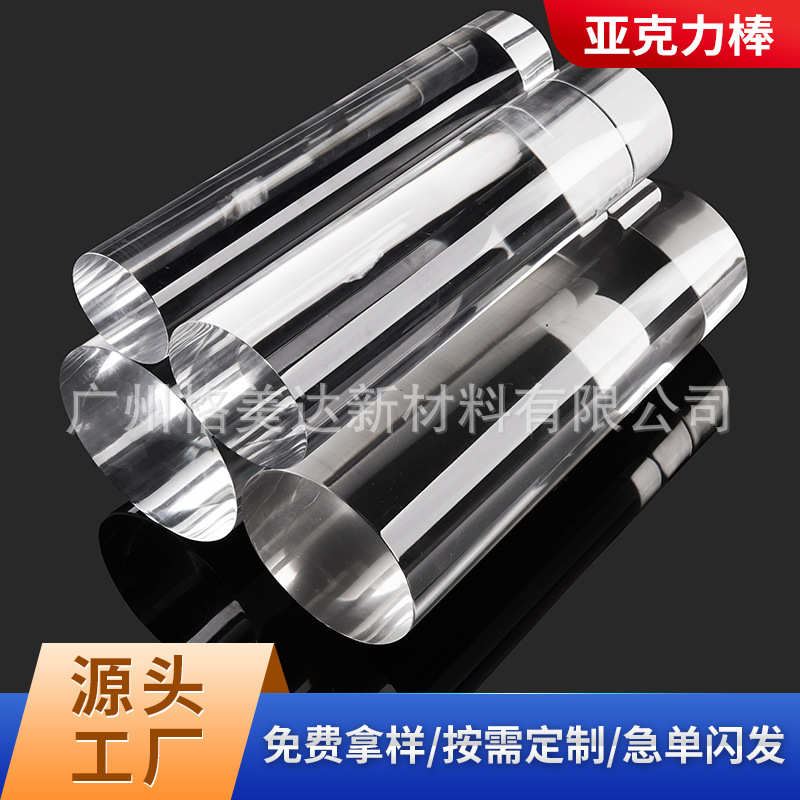 工厂现货有机玻璃棒亚克力圆棒pmma棒条装修灯具压克力棒32-120mm