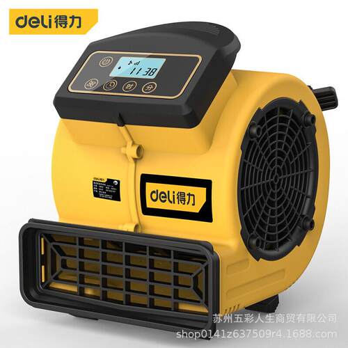 得力工具DL661182 吹地机地面吹干机厨房通风除潮除湿强力鼓风机