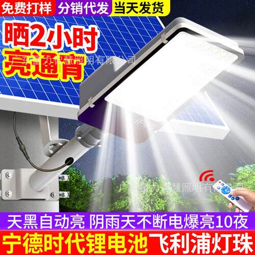 太阳能路灯户外庭院灯家用照明灯超亮农村院子新款led防水道路灯