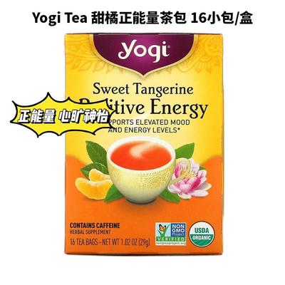 现货Yogi甜橘茶正能量sweet tangerine16包