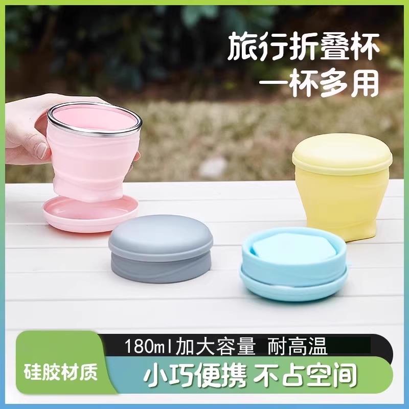 德国折叠杯旅行洗漱耐高温口袋可携式带盖子水杯食品级矽胶刷牙杯