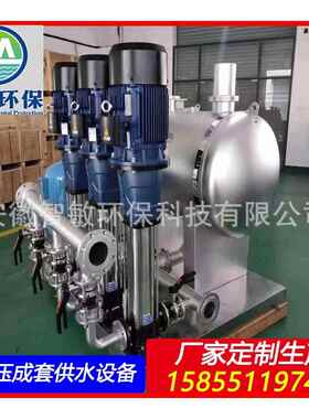小区办公楼工厂学校高层加压无负压机组二次供水泵组高效环保节能