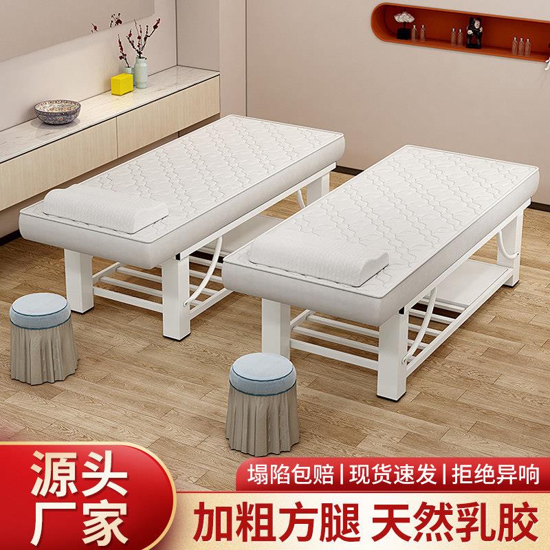 乳胶美容床按摩床理疗床中医推拿床家用带洞美睫纹绣床美容院专用