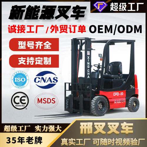 定制电动叉车2吨吨电液压堆升降平衡重式座驾四轮5吨跨境热销