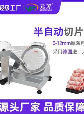 冻肉切片机半自动商用10寸电动牛羊肉片火锅店刨肉片机