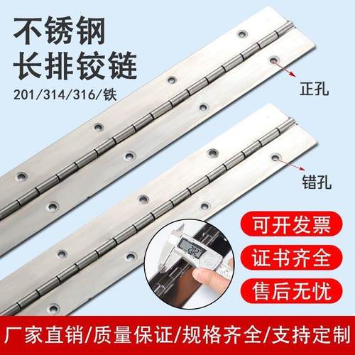 304不锈钢长合页排铰链201长条合页平开合页1.8/2米加长折页定制