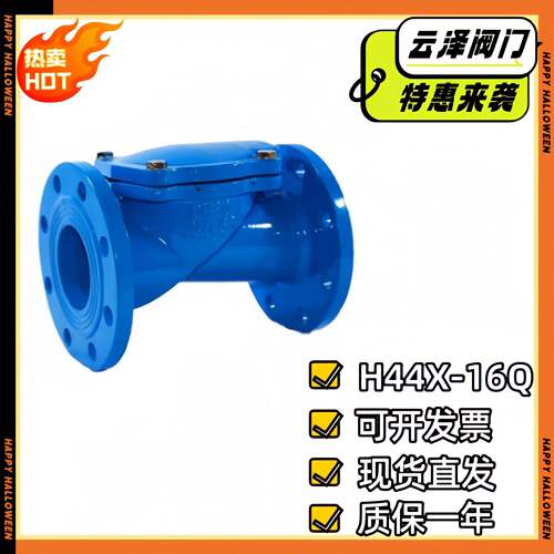 橡胶瓣止回阀H44X球墨铸铁止回阀法兰向橡胶瓣止逆阀缓闭式