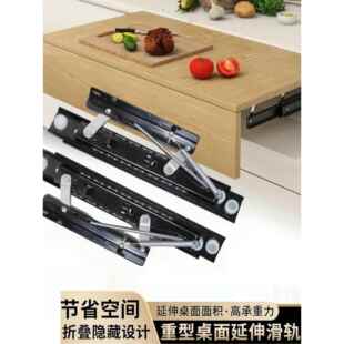 上升台面滑轨抽拉桌面轨道折叠书桌延长飘窗导轨隐形升降跳台配件