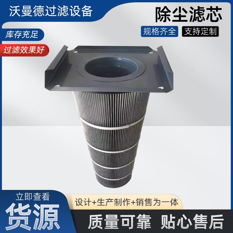厂家除尘滤芯工业机械设备配件粉尘过滤器滤芯方盘卡盘防静电滤筒图片