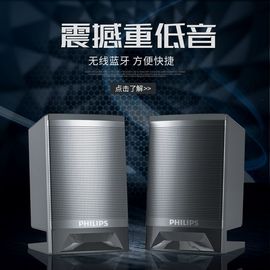 philips飞利浦spa33电脑音响笔记本台式家用通用蓝牙，有线双模式迷你小音箱2.0超重低音炮喇叭有源多媒体usb