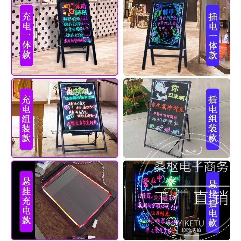 屏商用门口写字充电闪灯荧光板摆摊黑板电子led彩色广告板发光银